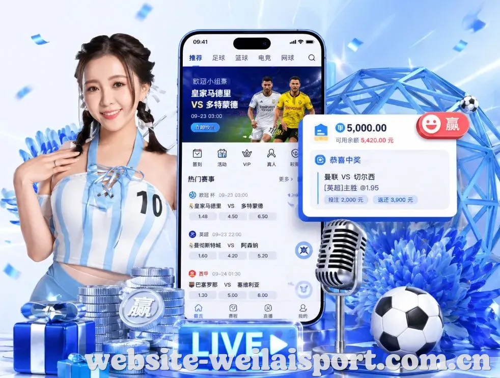 纬来体育App